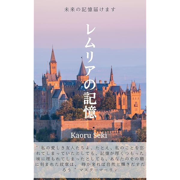 Amazon.co.jp: 青い石の封印を解いて : 新しい宇宙への道 eBook : 寺澤